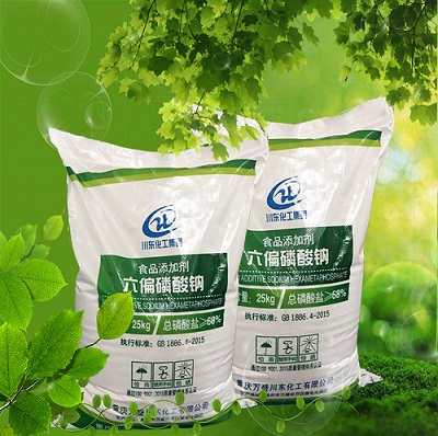 使用食品級六偏磷酸鈉的基本要求有哪些?